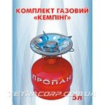 Комплект туристический 5л Турист