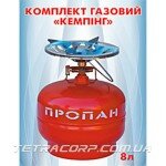 Комплект туристический 8л (Севастополь)