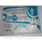 Перчатки полиэтиленовые (одноразовые) 50пар.